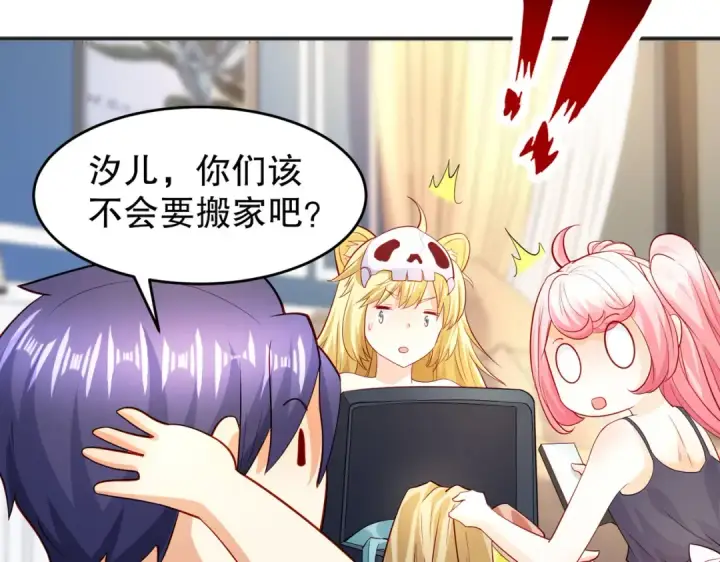《开局强吻裂口女》第67话 我真不是明星！图67