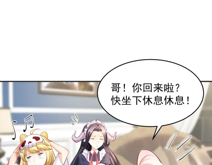 《开局强吻裂口女》第67话 我真不是明星！图69
