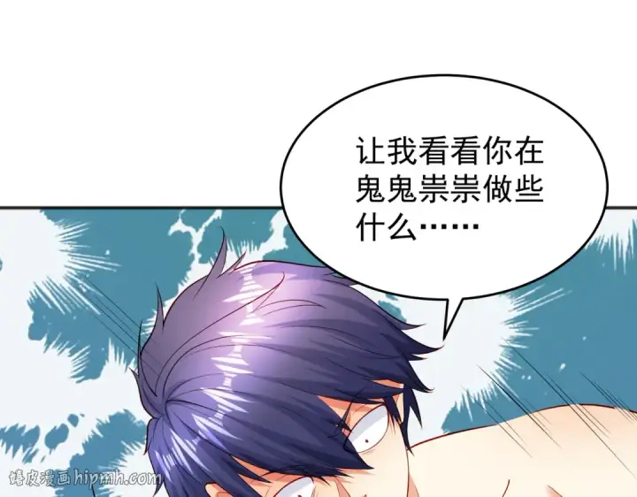 《开局强吻裂口女》第67话 我真不是明星！图72