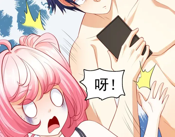《开局强吻裂口女》第67话 我真不是明星！图73