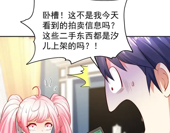 《开局强吻裂口女》第67话 我真不是明星！图75