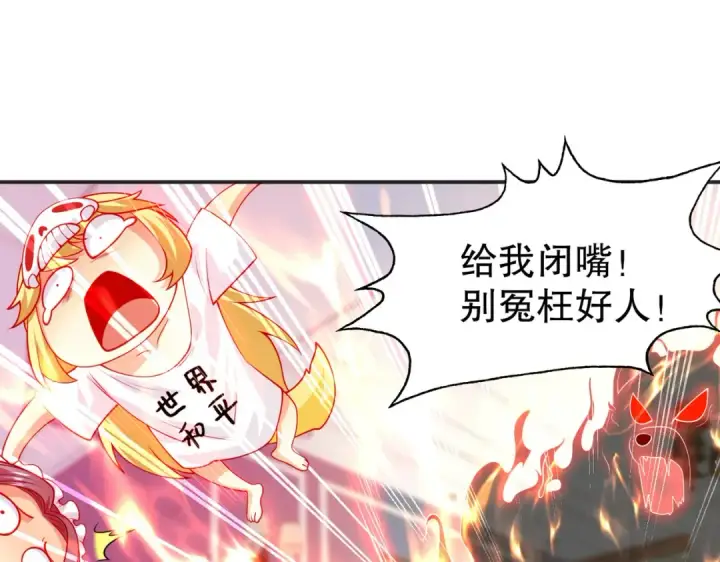 《开局强吻裂口女》第67话 我真不是明星！图79