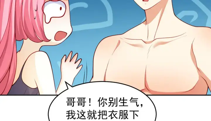 《开局强吻裂口女》第67话 我真不是明星！图83