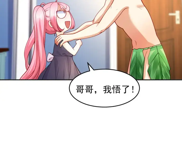 《开局强吻裂口女》第67话 我真不是明星！图85