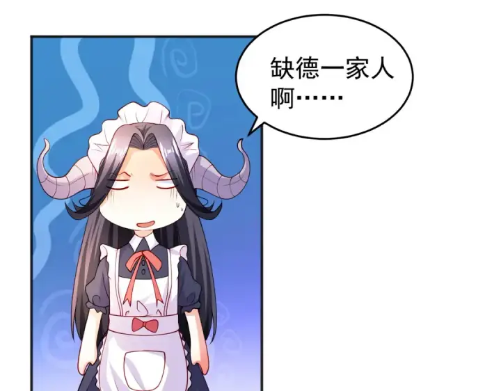 《开局强吻裂口女》第67话 我真不是明星！图87