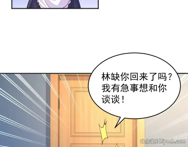《开局强吻裂口女》第67话 我真不是明星！图88