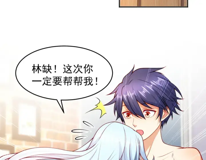《开局强吻裂口女》第67话 我真不是明星！图91