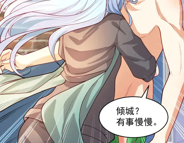 《开局强吻裂口女》第67话 我真不是明星！图92