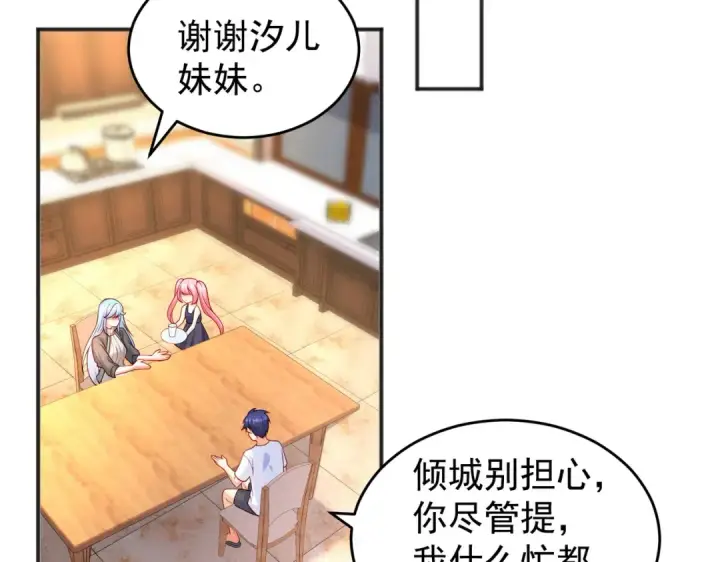 《开局强吻裂口女》第67话 我真不是明星！图95