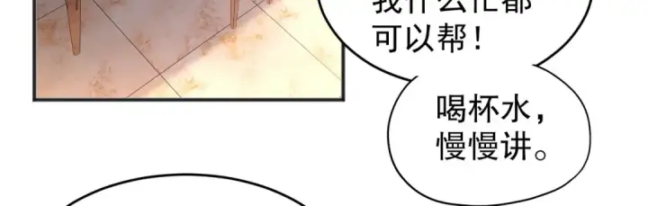 《开局强吻裂口女》第67话 我真不是明星！图96