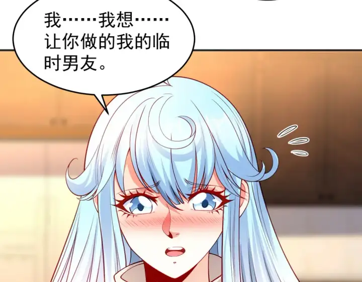 《开局强吻裂口女》第67话 我真不是明星！图97