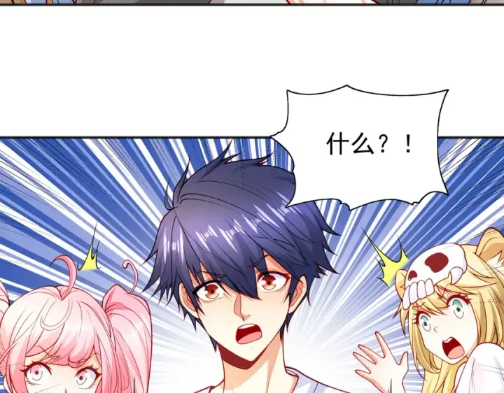 《开局强吻裂口女》第67话 我真不是明星！图99