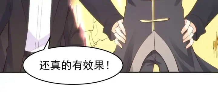 《开局强吻裂口女》第68话 花式打脸洛天逸图101
