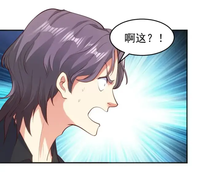 《开局强吻裂口女》第68话 花式打脸洛天逸图102