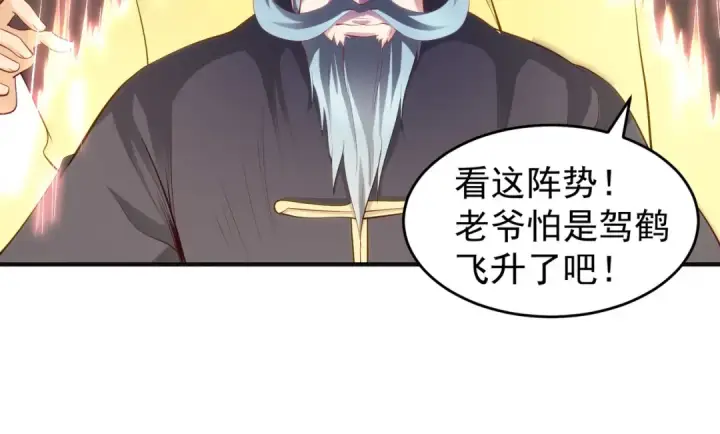 《开局强吻裂口女》第68话 花式打脸洛天逸图105