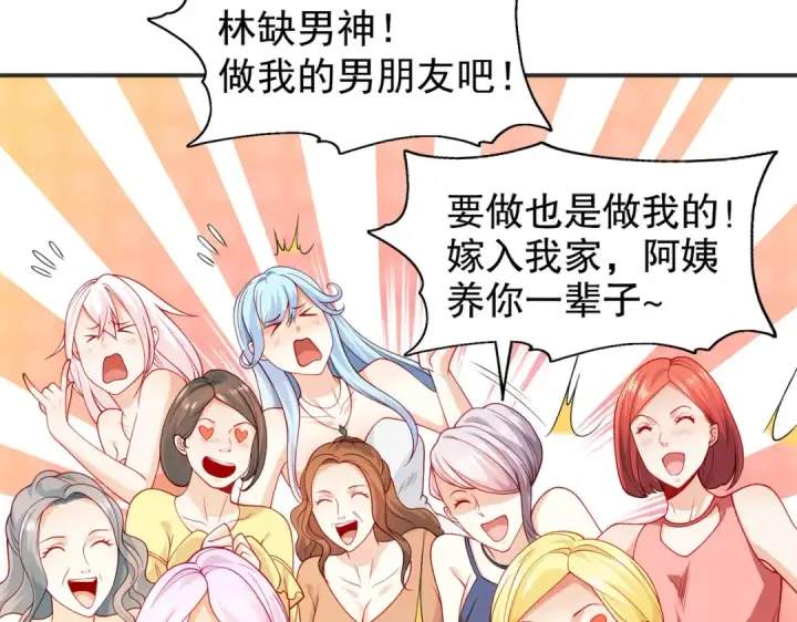 《开局强吻裂口女》第68话 花式打脸洛天逸图11