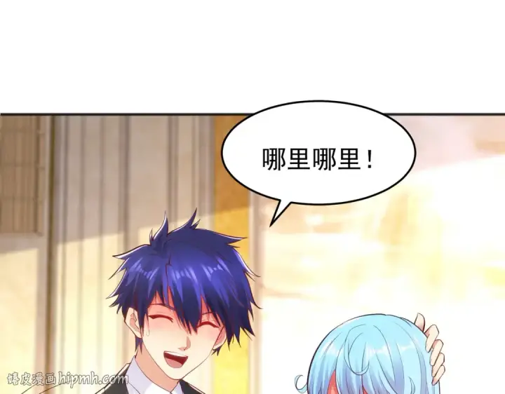 《开局强吻裂口女》第68话 花式打脸洛天逸图112