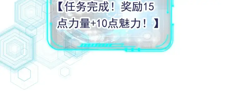 《开局强吻裂口女》第68话 花式打脸洛天逸图114