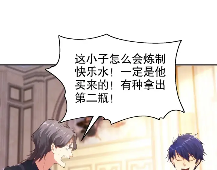 《开局强吻裂口女》第68话 花式打脸洛天逸图115