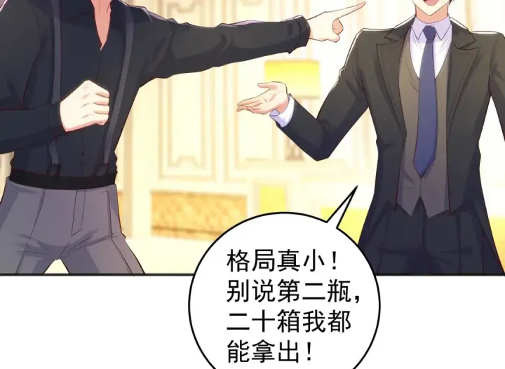 《开局强吻裂口女》第68话 花式打脸洛天逸图116