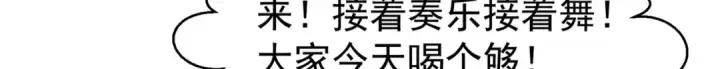 《开局强吻裂口女》第68话 花式打脸洛天逸图119
