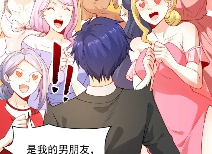 《开局强吻裂口女》第68话 花式打脸洛天逸图12