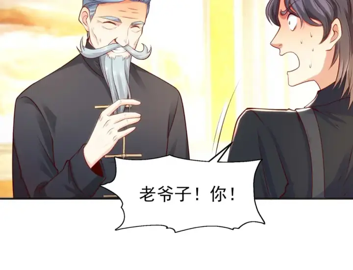 《开局强吻裂口女》第68话 花式打脸洛天逸图126