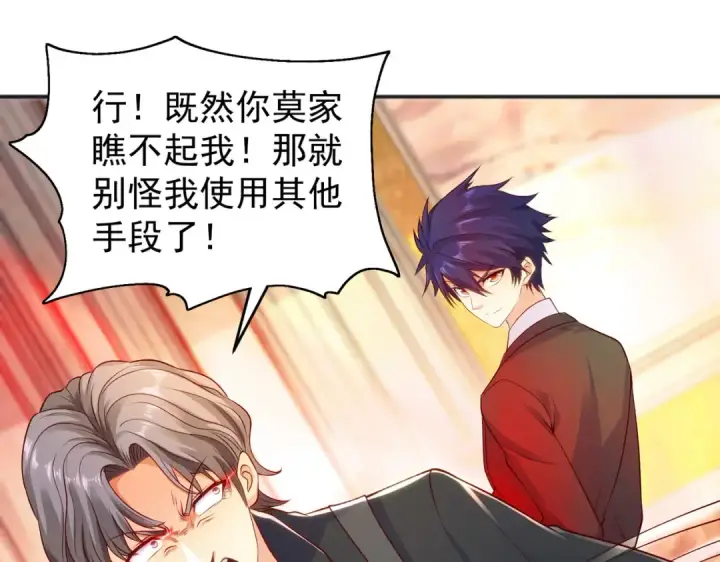 《开局强吻裂口女》第68话 花式打脸洛天逸图127