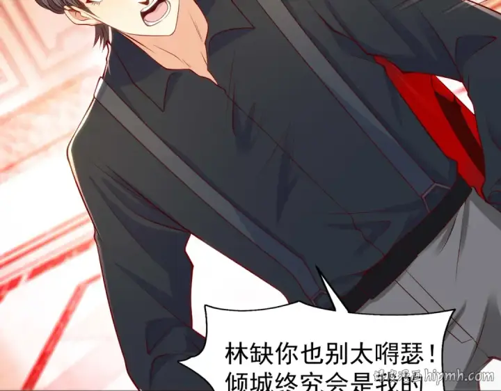 《开局强吻裂口女》第68话 花式打脸洛天逸图128