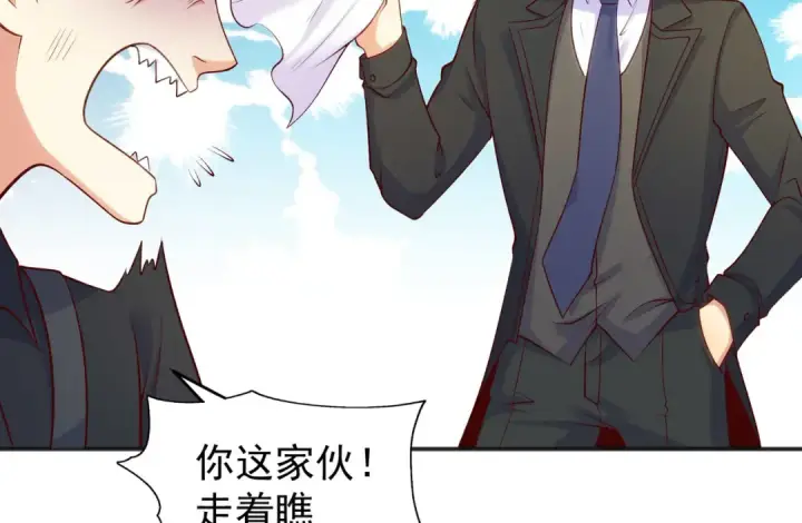 《开局强吻裂口女》第68话 花式打脸洛天逸图131
