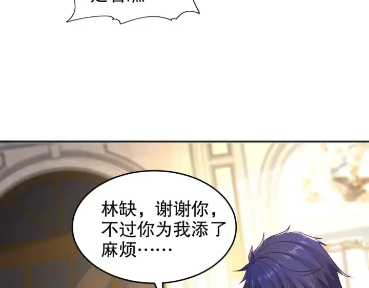 《开局强吻裂口女》第68话 花式打脸洛天逸图132