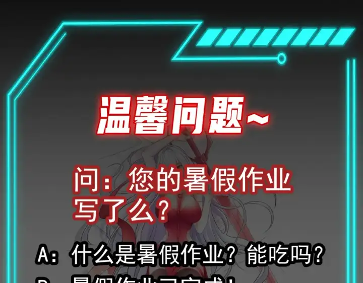 《开局强吻裂口女》第68话 花式打脸洛天逸图139