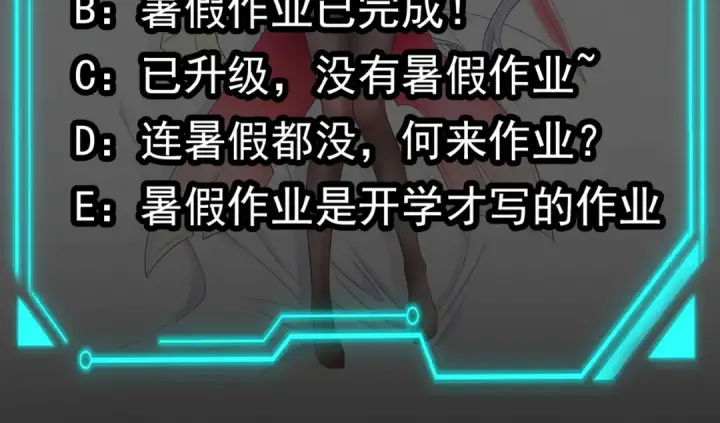 《开局强吻裂口女》第68话 花式打脸洛天逸图140