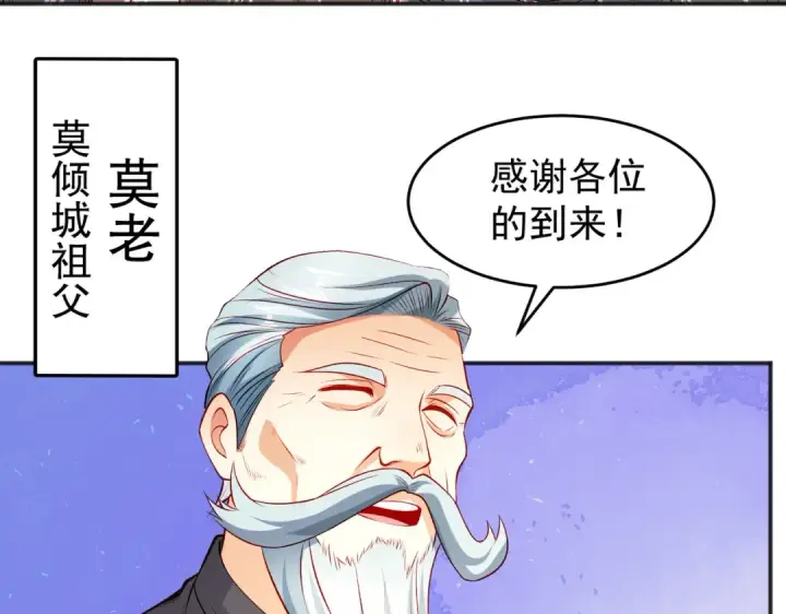 《开局强吻裂口女》第68话 花式打脸洛天逸图17