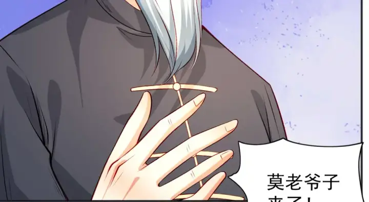 《开局强吻裂口女》第68话 花式打脸洛天逸图18