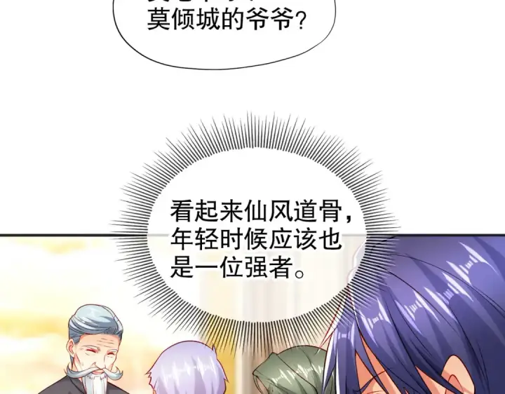 《开局强吻裂口女》第68话 花式打脸洛天逸图22