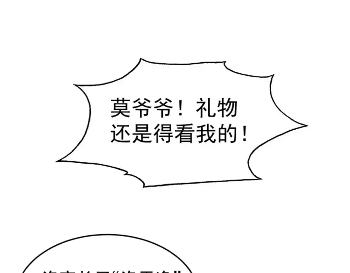 《开局强吻裂口女》第68话 花式打脸洛天逸图29