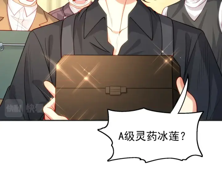 《开局强吻裂口女》第68话 花式打脸洛天逸图37