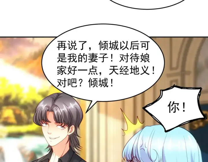 《开局强吻裂口女》第68话 花式打脸洛天逸图41