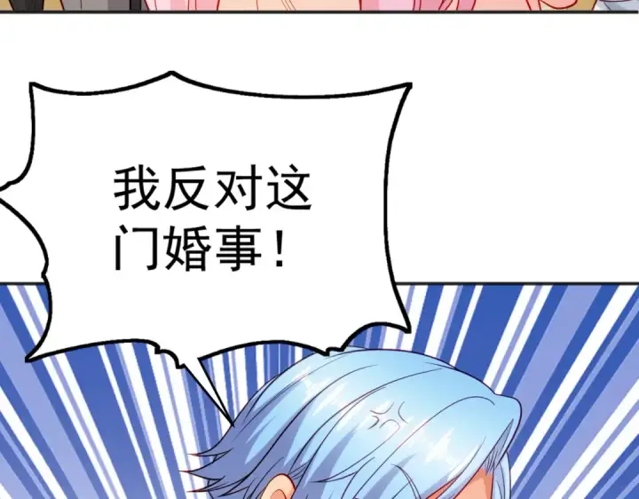《开局强吻裂口女》第68话 花式打脸洛天逸图44