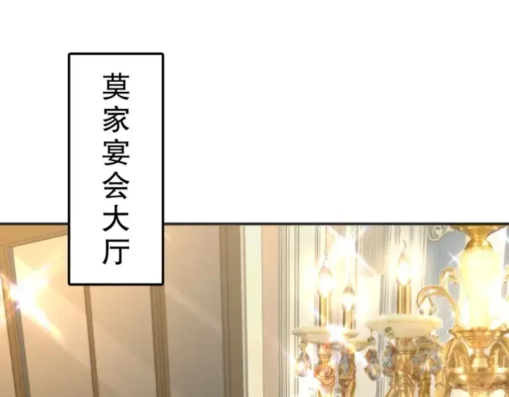 《开局强吻裂口女》第68话 花式打脸洛天逸图5