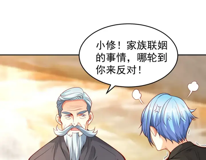 《开局强吻裂口女》第68话 花式打脸洛天逸图50