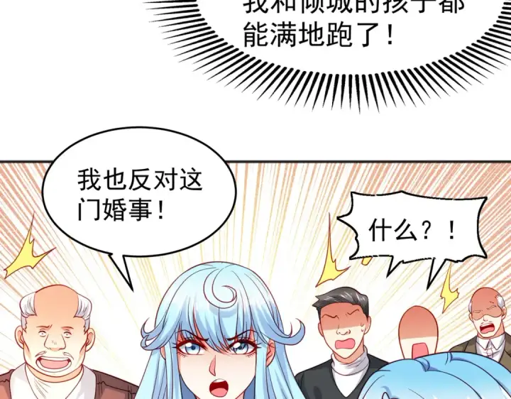 《开局强吻裂口女》第68话 花式打脸洛天逸图52