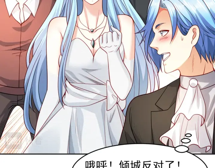 《开局强吻裂口女》第68话 花式打脸洛天逸图53