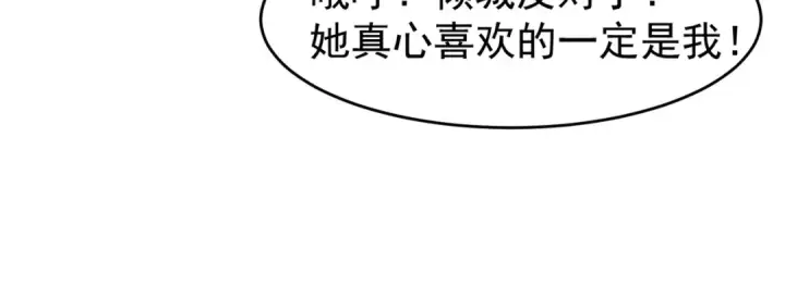 《开局强吻裂口女》第68话 花式打脸洛天逸图54