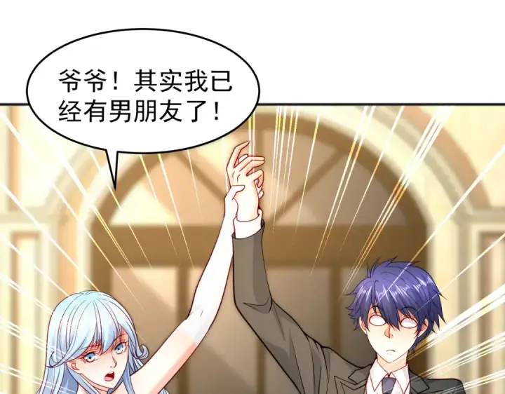 《开局强吻裂口女》第68话 花式打脸洛天逸图55