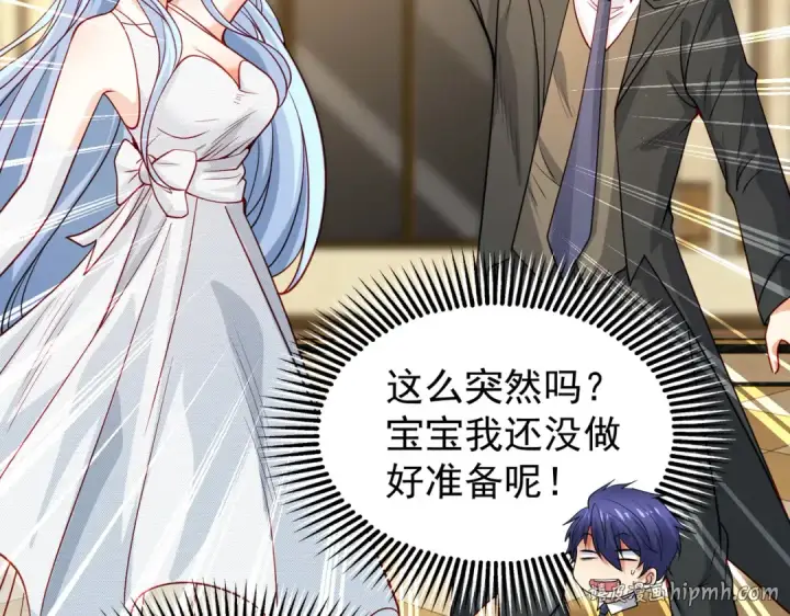《开局强吻裂口女》第68话 花式打脸洛天逸图56