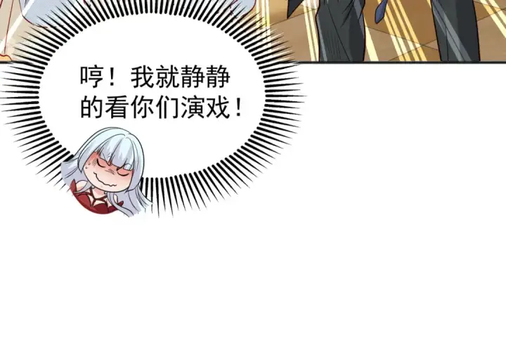 《开局强吻裂口女》第68话 花式打脸洛天逸图57
