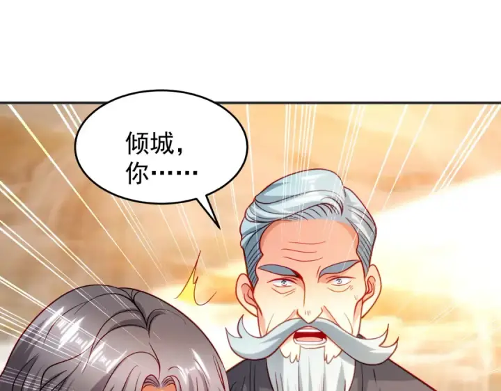 《开局强吻裂口女》第68话 花式打脸洛天逸图58