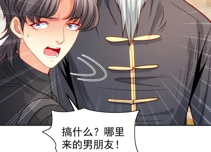 《开局强吻裂口女》第68话 花式打脸洛天逸图59
